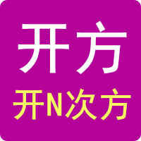 開方計(jì)算器